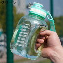 1.2L 水筒 スポーツウォーターボトル 直飲み 給水ボトル 飲料/ジュース/お茶など入れ 携帯便利 洗いやすい ファッション 携帯ポット ドリンクボトル 漏れ...