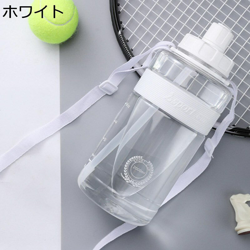 透明 スポーツウォーターボトル 水分補給 ストロー付き水筒 給水 大容量 直飲み 会社用 ジョギング ジム ストラップ付き 携帯便利 持ち運び 軽い 洗いやすい 漏れなし 水飲みコップ