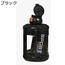 大容量 水筒 2.5L スポーツウォーターボトル 給水 直飲み 飲料/ジュース/お茶など入れ 大人 通勤 通園 学校 旅行 水飲みコップ ドリンクボトル 持ち運...