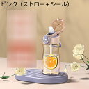 スポーツボトル 水筒 700ml ストロー付き ワンタッチ式 ウォーターボトル 手提げ付き 透明カップ プラスチックボトル コップ オシャレ メンズ レディース...