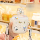 ウォーターボトル 700ml 可愛い水筒 ストロー付き プラスチック製 ボトル肩掛けベルト付き ロック 漏れのない 持ち運び 洗いやすい 保冷 保温 こども 大...