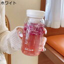 ボトル Tritan 目盛り付き 300ml かわいい水筒 茶漉し付き 透明 ウォーターボトル BPAフリー プラスチックボトル コップ ファッション 大人用 ...