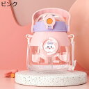 ウォーターボトル 兎 パンダ 大型 水筒 ストロー プラスチックウォーターボトル ワンタッチ 手提げ付き 斜め掛け 洗いやすい 耐熱耐冷 再利用可能 給水 こど...