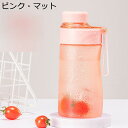 ボトル マットテクスチャ 700ml 400ml 550ml 透明水筒 直飲み 手提げ付き ウォーターボトル プラスチックボトル コップ オシャレ 男性 女性 ...
