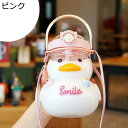 ボトル 1リットル かわいい水筒 アヒル ストラップ付き ストロー付き ワンタッチ ウォーターボトル 1000ml BPAフリー プラスチックボトル カップ お...