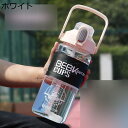 3L ウォーターボトル ワンタッチ開閉式 目盛り付き クリアボトル 自転車 1500ML 2100ML 大容量 キャリーハンドル付き 水筒 ストロー ロック 水...