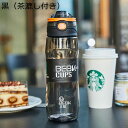 水筒 ワンタッチ式 直飲み ウォーターボトル 夏用 スポーツボトル 600ml 700ml 手提げ付き 茶漉し プラスチック カップ タンブラー 漏れなし 超軽...