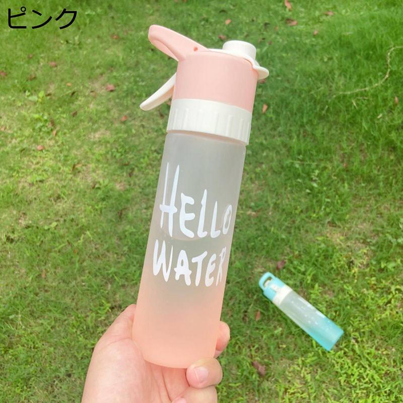 水筒 直飲み ミスト マットテクスチャ ウォーターボトル 夏用 650ml 冷たい 噴霧 給水ボトル スポーツ飲料対応 熱中症対策グッズミスト噴射 スプレーカップ キャリーハンドル付き 子供大人兼用 ランニング