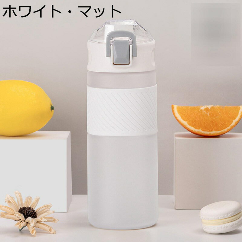 ウォーターボトル 水筒 直飲み ワンタッチ式 プラスチック ボトル 手提げ付き マットテクスチャ 給水ボトル アウトドア 軽い 携帯用 耐久性 高い密封性 大人用 子供用 普段 通勤 遠足 通学 ジム 600ml