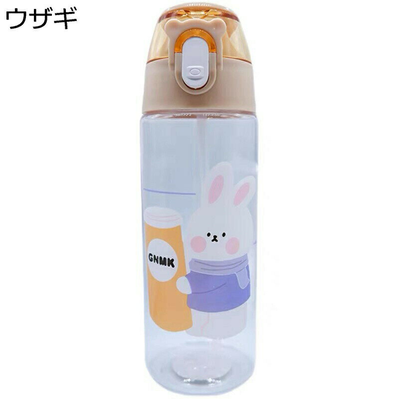 ボトル 兎 かわいい水筒 ポータブルストロー ウォーターボトル ワンタッチ式 ロック機能付き プラスチ..