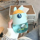 スポーツボトル 水筒 ウォーターボトル 小さい ストロー付き ワンタッチ開閉式 夏用 広口タイプ ボトル肩掛けベルト付き プラスチック 漏れのない 軽量 かわい...