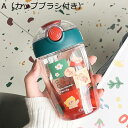 ウォーターボトル 400ml クマちゃん 水筒 ストロー付き クリアボトル ボトル ワンタッチ式 オシャレボトル 超軽量 携帯用 耐久性 高い密封性 可愛 漫画...