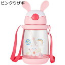 ウォーターボトル 600ml クマちゃん 兎 水筒 ストロー付き 給水ボトル ボトル肩掛けベルト付き ワンタッチ式 漫画 軽い 携帯用 耐久性 高い密封性 可愛...