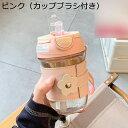 ウォーターボトル 2way スポーツ 水筒 ストロー付き プラスチック 直飲み ボトル ハンドル付き ケース付き 給水ボトル 軽量 持ち運び便利 シームレス 耐衝撃性 可愛 キッズ 女性用 子供用 普段 通勤 通学