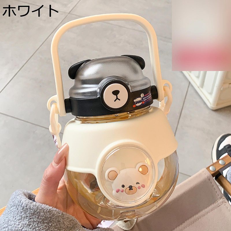 ボトル クマ かわいい水筒 2つの飲み方 ポータブルストロー ウォーターボトル ハンドル付き ワンタッチ式 滑り止め 持ち運び便利 水分補給 女の子 女性 おしゃれ オフィス 旅行 サイクリング用 ランニング