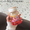 透明ボトル ウォーターボトル 茶漉し 耐熱ガラス 給水ボトル 水筒 広口 持ち手 無鉛 夏用 高い密封性 使いやすい 超軽量 かわいい レディース メンズ オフ...