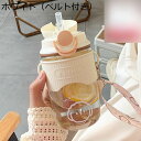 ウォーターボトル 600ml ワンタッチ式 水筒 ストロー付き 手提げ付き ショルダーストラップ飲用カップ オシャレボトル 軽量 携帯用 シームレス かわいい ...