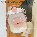 2つの飲み方 1080ml ウォーターボトル クマちゃん ストロー 大型 キャリーハンドル付き 直飲み 水筒 アウトドア 高い密封性 便利な 軽量 保温 可愛い...