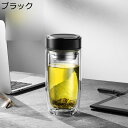 透明カップ ガラス 400ml ダブルガラス ウォーターボトル 茶こし ボトル ティーボトル 給水ボトル 水筒 無鉛 夏用 シームレス あらう 軽い オシャレ ...