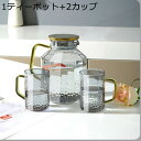 ティーポット 茶具セット ティーカップ ガラス製 2客/4客/6客 冷水/熱湯OK 茶こし ステンレス鋼フィルター 紅茶ポット 保温保冷 癒し 手作り ガス 電...