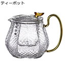 ガラスティーポット 透明 ガラス製 カップセット 冷水筒 竜鱗 鎚目 直火可 ガス 茶具セット ティーカップ 大容量 リーフティポット 保温 耐熱 モダン 会社...