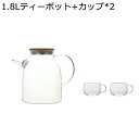 茶具セット ティーカップ ティーポット ホウケイ酸ガラス 冷蔵庫入れ 茶こし蓋 紅茶ポット 水出し 保温 断熱 冷水/熱湯OK 癒し ガス 電気コンロ 工芸茶 ...