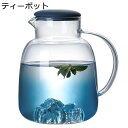 ティーポット 冷水筒 ティーカップ 耐熱ガラス 冷蔵庫入れ 雪山 茶こし付き 蓋付き 紅茶ポット 水出し モダン 耐熱 冷水/熱湯OK 手作り 直火電気ケトル対...