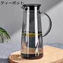ガラスティーポット ティーカップ 耐熱ガラス 冷蔵庫入れ 茶具セット 茶こし一体型蓋 リーフティポット 冷水/熱湯OK おしゃれ 大容量 直火電気ケトル対応 紅...