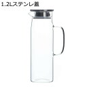 ガラスティーポット 耐熱ガラス 茶具 冷水筒 直火電気ケトル対応 茶こし付き 竹蓋付き 大容量 水出し ピッチャー クリア 紅茶 耐熱 おしゃれ 会社 家族 自...