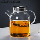 ガラスティーポット 冷水筒 耐熱ガラス 冷水/熱湯OK 茶こし一体型蓋 ティーセット 紅茶ポット 茶具 保温 断熱 癒し 手作り 直火可 ガス 工芸茶 アイステ...
