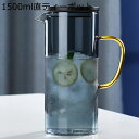 ガラス製 冷水筒 ガラスティーポット 透明 茶こし 蓋付き ティーカップ 冷蔵庫入れ 紅茶ポット 保温保冷 大容量 マグ 紅茶 コーヒー ミルク お湯 ティーパ...