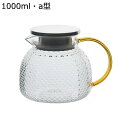 ティーポット 冷水筒 ティーカップ ガラス製 冷蔵庫入れ ステンレス 茶こし付き 蓋付き リーフティポット 保温 耐熱 冷水/熱湯OK 手作り ガス 電気コンロ...