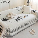 マルチカバー ソファーカバー 北欧風 英字柄 一体型 カウチ タッセル 大判 オシャレ カウチカバー 汚れ防止 防塵 傷防止 ソファー保護 1人掛け 2人掛け ...