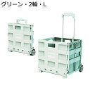 ショッピングカート 折りたたみ式 45L/65L お買い物キャリー 2輪/4輪/8輪 ふた付き コンパクト 重い荷物も楽々移動 高さ調節ができる持ち手 アウトドア BBQ 釣り 旅行 収納ボックス 台車
