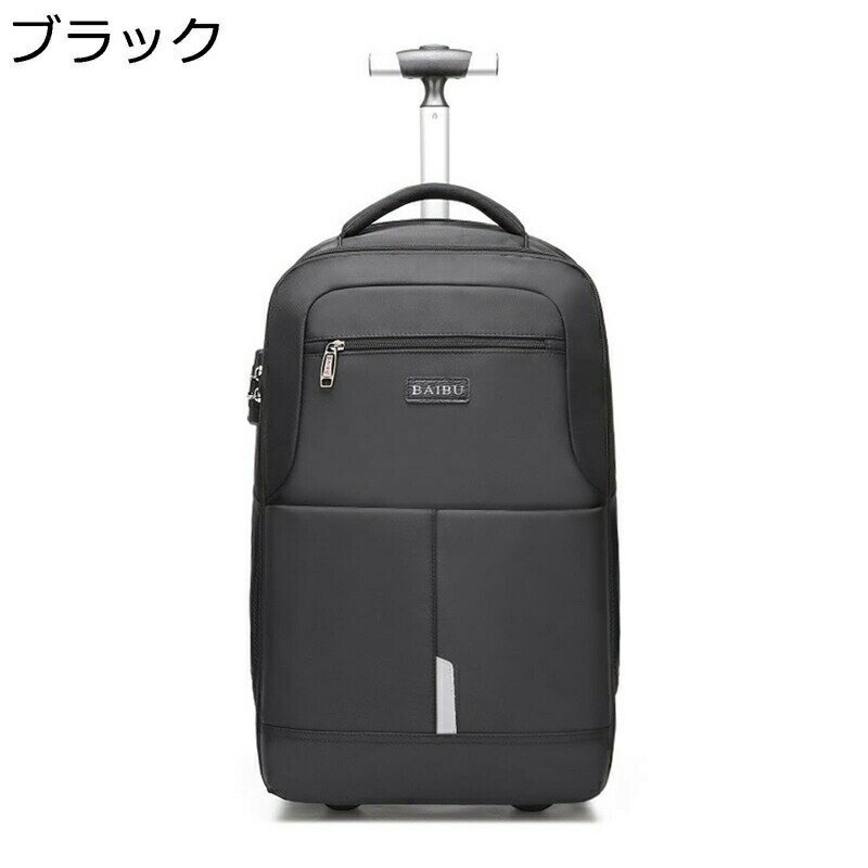 キャリーリュック トロリーバッグ 飛行機持ち込み 1泊2日 大容量 ソフトケース 旅行かばん 使いやすい 手荷物入れ 3way 静音キャスター トラベルバッグ 男女兼用 ビジネス 修学旅行用 合宿