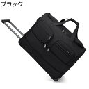 ボストンバッグ キャスター付き キャリーケース 2way 手提げ 機内持ち込み 二泊三日 大容量 折りたたみ式 手荷物入れ スムーズ走行 トラベルバッグ かばん 男女兼用 ビジネス 修学旅行用 合宿