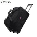 ボストンキャリーバッグ 折りたたみ 大容量 キャリーバッグ 手提げかばん リュック 二泊三日 手荷物入れ コンパクト収納 携帯便利 キャスター付き 3輪 スムー...
