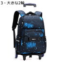リュックキャリー キッズバッグ 旅行かばん 着脱式 大容量 仕切り コンパクト収納 多機能 台車付き バックパック デイパック トロリーケース トラベル お出かけ 習い事 両輪付き 六輪付き