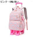 ハット柄 リュック トローリーケース キャリーバッグ 両輪付き 六輪付き バックパック キッズバッグ 着脱式デイパック 台車付き 小学生 女の子 男の子 旅行 通学 遠足 大容量 多機能 おしゃれ(4)