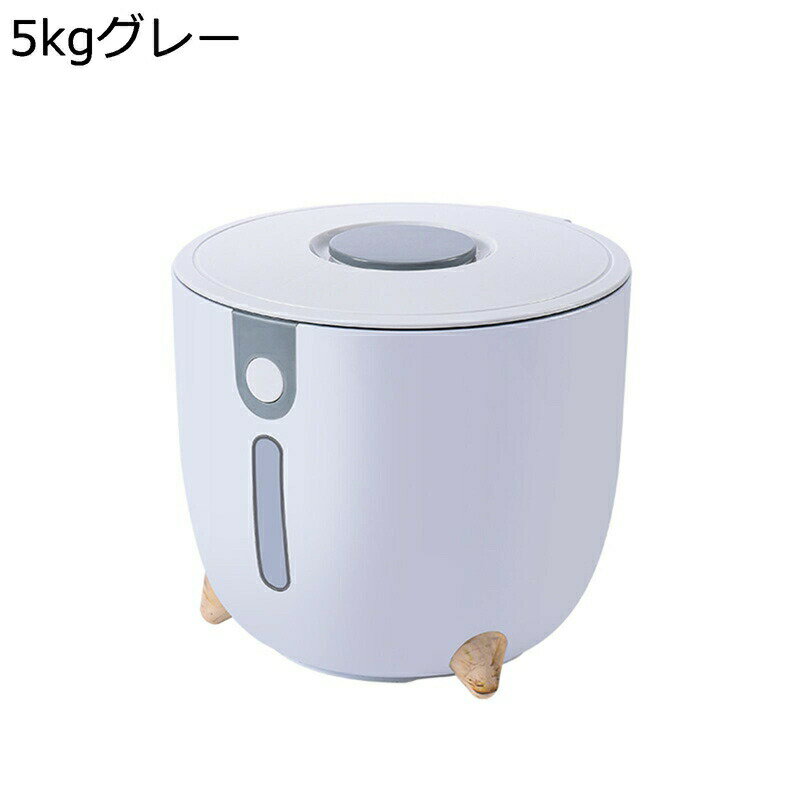 米びつ 密閉 フードストッカー ワンクリックオープン フードストッカー プラスチッ 防虫 米櫃収納 虫よけ 防湿 清潔便利 お米 ストック 雑穀 ドライフルーツ 小麦粉 冷蔵庫用 ペットフード 収納ケース