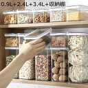 密閉食品保存容器 4点セット 透明プラスチックキャニスター シリアル用 小麦粉 簡単ロック蓋付き キッチンパントリーの整理と保管に 収納棚付き キッチン収納 貯...