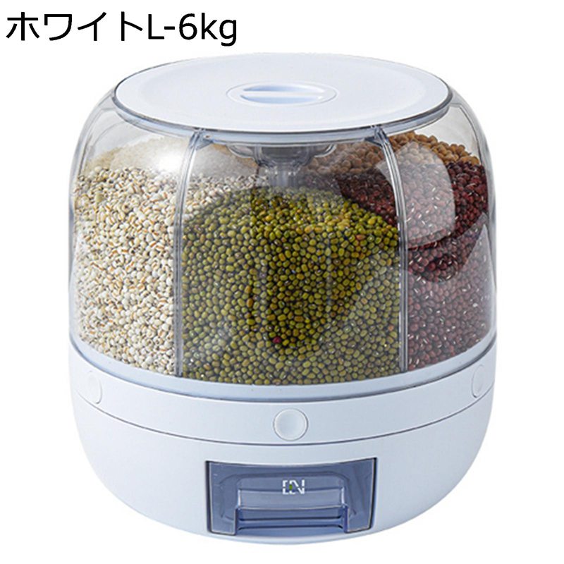 米びつ 密閉 360度密閉 6つ仕切りデザイン 貯蔵タンク キッチン収納 米櫃 食品保存容器 計量米びつ 軽量 お米ケース 虫除け 密閉 無洗米 防湿 フードストッカー 小麦粉 コーヒー豆 キッチン 収納 梅雨対策