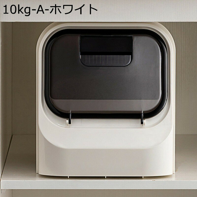 米びつ ペットフードストッカー 計量こめびつ 5/10kg 密閉 虫除け 無洗米 防湿 ライスボックス 米入れ ..