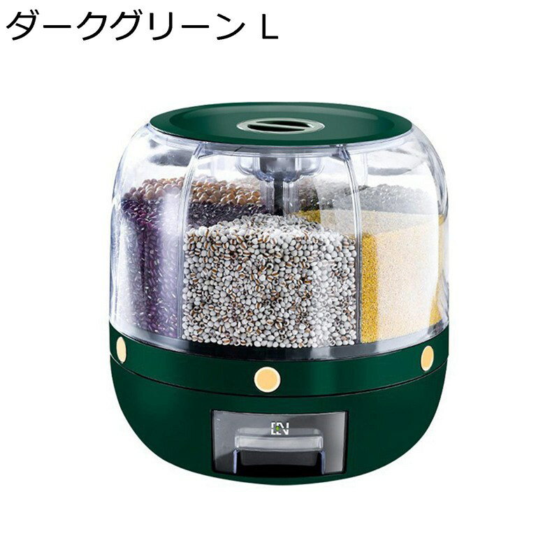 米びつ 密閉 計量 残量見える 米入れ ライスボックス 6つ仕切りデザイン 防湿 虫除け ライスストッカー キッチン収納 穀物 多機能 ワンクリックオープン 360度回転可能 回転式 フードストッカー プッシュ式