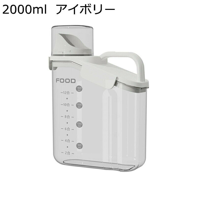 米びつ 米 密閉 保存容器 2/2.8L 透明 目盛り付 防虫 防湿 キッチン 収納用品 密閉米びつ ライスストッ..