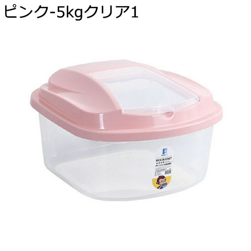 ペットフードストッカー 猫犬餌 密閉食物缶 湿気防止 飼料保管箱 真空保存容器 ペットフード 食材保存 米びつ 密閉 計量こめびつ 軽量 お米ケース 防虫 防湿 乾燥 ライスボックス 梅雨対策 計量カップ付