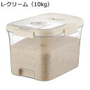 米びつ 10kg お米ケース 密閉米びつ クリア フードストッカー 穀物貯蔵 保存容器 食品 残量見える 小麦粉 雑穀 五穀 米櫃 キッチン収納 軽量 清潔便利 ライスボックス 防虫 防湿 密閉式 大容量 家庭用 5kg