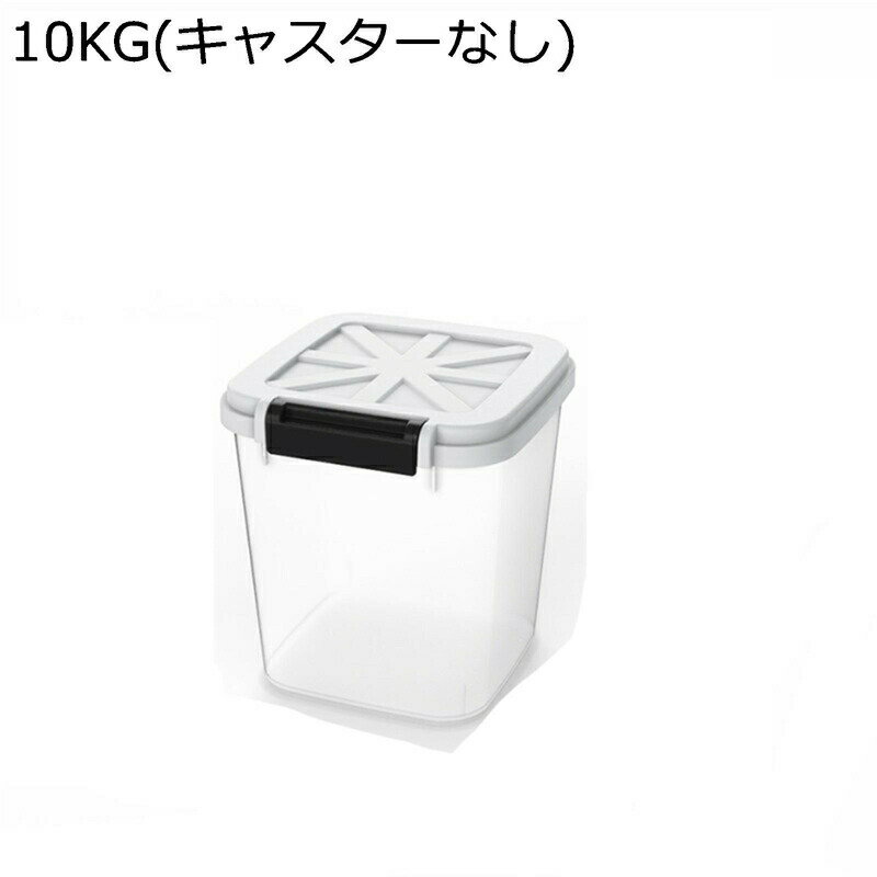 米びつ 25KG ライスストッカー お米保存容器 密閉 10kg 大容量 15KG 防湿 防虫 虫除け 家庭用貯蔵 キッチン収納 食品収納ボックス 食品貯蔵タンク お米入れ ケース クリア グッドロックコンテナ
