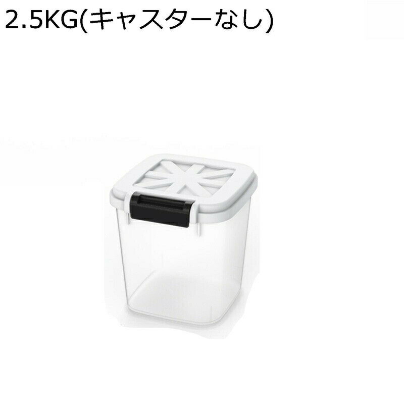 米びつ 25KG ライスストッカー お米保存容器 密閉 10kg 大容量 15KG 防湿 防虫 虫除け 家庭用貯蔵 キッチン収納 食品収納ボックス 食品貯蔵タンク お米入れ ケース クリア グッドロックコンテナ