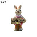welcome ウサギ 屋内屋外装飾 花壇の置物 ガーデンオーナメント 兎 リアル ガーデニングオブジェ ようこそ ガーデン置物 可愛い アニマル 雰囲気作り 癒される ナチュラル ベランダ 庭園 お庭 幼稚園 ピンク